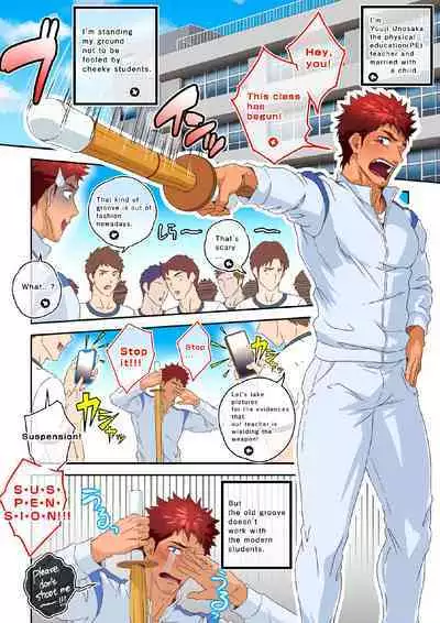 [Comagire (Kajima)] Shiko Nuki in the Fitting Room ~Saishimochi Taiiku Kyoushi ga Sukebe Pants Haka Sarete Shichakushitsu de Gekishiko Nuki Sarechaimashita~ | SHIKO-NUKI IN THE FITTING ROOM -TARGET:A PHYSICAL EDUCATION TEACHER- [English]