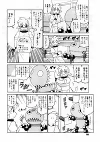 COMIC Megastore 2004-08