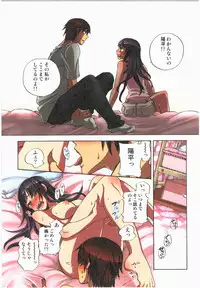 [Satou Saori] Kankin Oyuugi