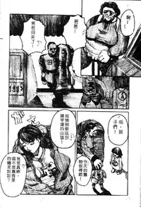 [Anthology] Ryoujoku Gakkou Vol. 1 [Chinese]