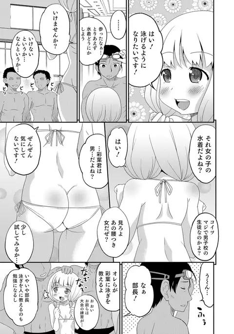 Otokonoko HEAVEN Vol. 29