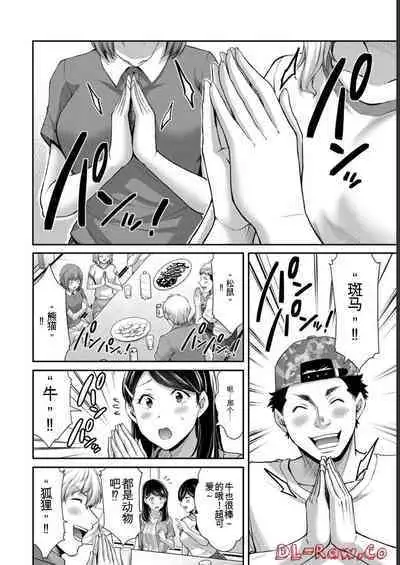 [MONMA Tsukasa] Giruti Sakuru vol 06 (Ch53-63) Chinese Version《罪恶社团》第6卷53-63话，AI机翻汉化