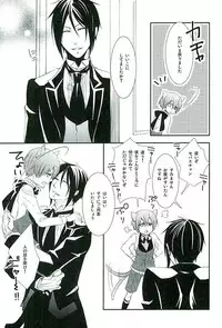 (C89) [Pink no Koneko (Naokichi.)] Re: Chaos (Black Butler)