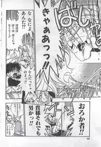 COMIC Zero-Siki No.4 1998-04