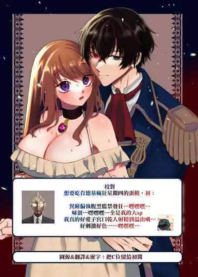 [Tsuruta Espresso] Eiyuu no Ura no Kao ~ Kyuukoku no Kishi-sama no Kankin Chouai ~ | 英雄不为人知的一面～救国骑士的监禁宠爱～ [Chinese] [莉赛特汉化组]