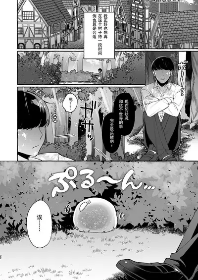 Isekai Teni Shite Mazoku Shota ni Tanetsuke Shitara Mechakucha Natsukareta.