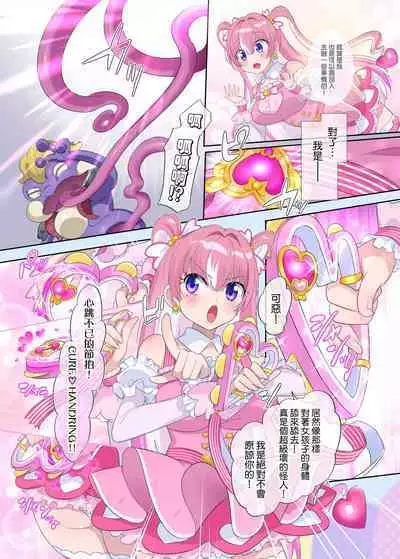 Parareru ⇔ Chenji!