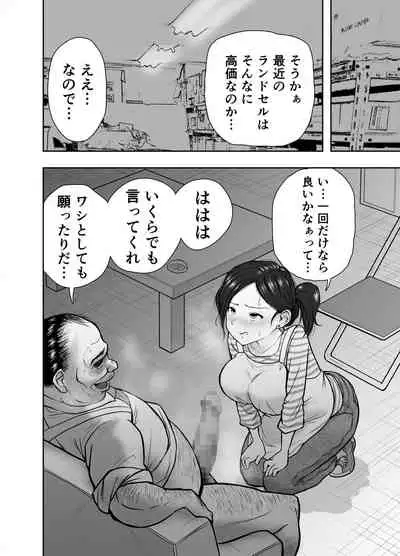 Hitozuma Netorare Sugano Hinako Hen