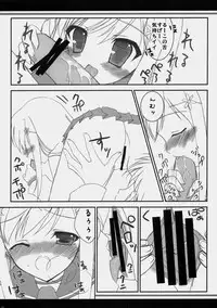 (C69) [Cube Sugar (Futaba Miwa)] Sakura Drops (ToHeart 2)