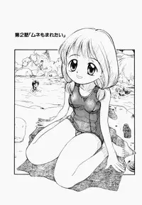 [Tama Noboru] Inran Gakuen Monzetsu Jigoku