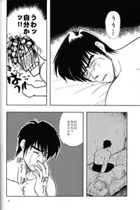 (C55) [Chirigami Goya (Shouji Hariko)] Akai Bara, Bohyou ni Sasagete (Trigun)