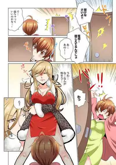 [Matsuyama Hayate, Hitotsuki Katagiri] Sexy Undercover Investigation! Don't spread it too much! Lewd TS Physical Examination