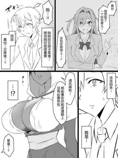 [Circle Kagemusya (Kagemusya)] "Shoukanjuu DX DeliHealizer" ~Card kara Josei o Shoukan shite Ecchi suru Ohanashi~ Ch. 1