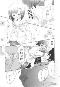 [Anthology] Imouto Gokko ~Imouto Anthology~