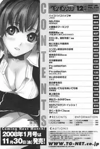 COMIC Penguin Club 2007-12