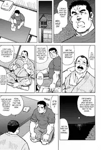 [Seizou Ebisubashi] My Hometown Hospitality [Eng]