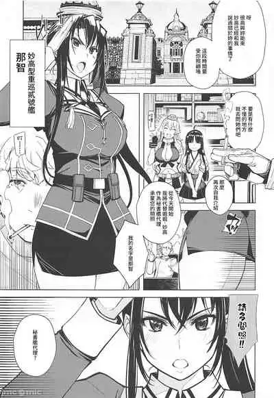 (C99) [Xration (mil)] Hishokan Kashima no Houkokusho 3 (Kantai Collection -KanColle-)[Chinese]【雷电将军汉化】