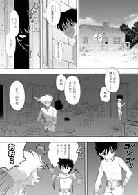 [Eric Peterson (Arao Masaki)] S.I.S.I.O.K.N.M.A. (Saint Seiya) [Digital]