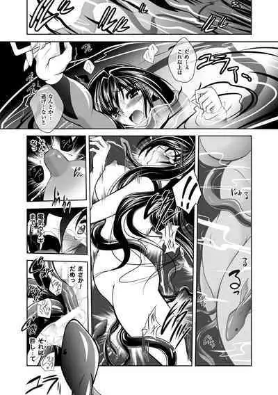 [Parfait] Juuyoku no Hanayome-tachi - The Bestial Brides [Digital]