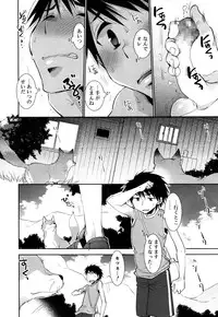 Koushoku Shounen Vol. 05