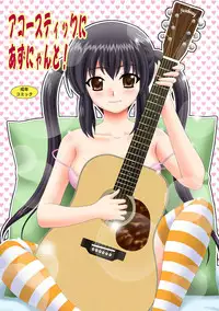 [YASRIN-DO (Yasu Rintarou)] Acoustic ni Azunyan to! (K-ON!) [Digital]