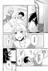 (brilliantdays 4) [Dolce Einsatz (Tomoe Kiko)] Shuwashuwa Suiminkan (Ensemble Stars!) [Chinese] [瑞树汉化组]