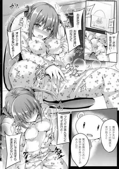 [Sumisuzu] Mahou Shoujo Martel Rare -Chirasareshi Junketsu-