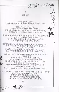 (Shinshun Kemoket 3) [Kajigurumi (Kajiura)] Neko Hakase no Ijou na Aijou (Cat Busters) [Chinese] [虾皮汉化组]