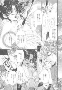 [Anthology] b-Boy Petit 3