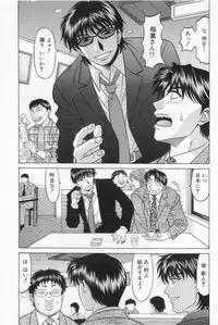 [Ozaki Akira] Caster Natsume Reiko no Yuuwaku Vol. 2