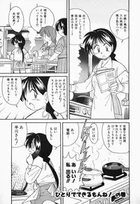 [Otokawa Kazuki] Hayakawa-san to Asobou