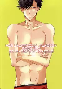 (SUPER24) [fragile (Hamaru)] HE IS MINE (Haikyuu!!)