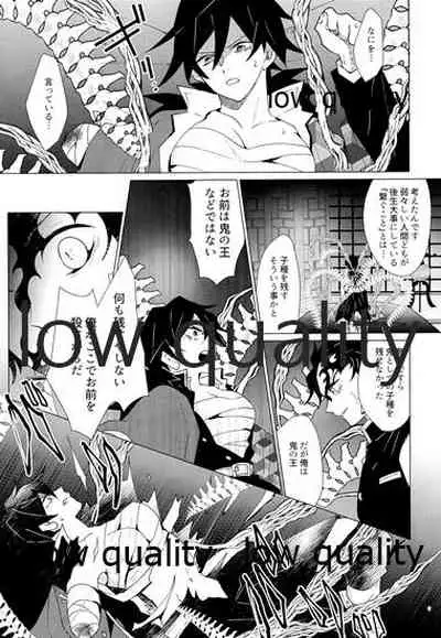 Onna Mizubashira no Kannoubanashi