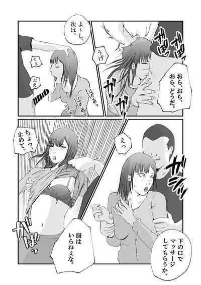 Tonari no Koukyuu Mansion no Seiso de Kihin no Aru Hitozuma ga, SNS ni Eroi Toukou wo Shiteiru no wo Mitsuketa no de, Odoshite Mesuinu ni Choukyousuru.