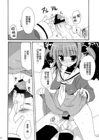 (C74) [ciaociao (Araki Kanao)] HAPPY EDEN Soushuuhen 1 (Hayate no Gotoku!) [Chinese] [CE家族社]