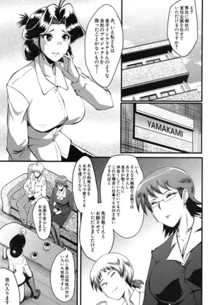 Mama Dorei ~Hahaoya Kyouyuu Circle