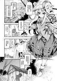 (C86) [Uousa Oukoku (Uousaou)] Hata no Kokoro Connect. (Touhou Project) [Chinese] [CE家族社]