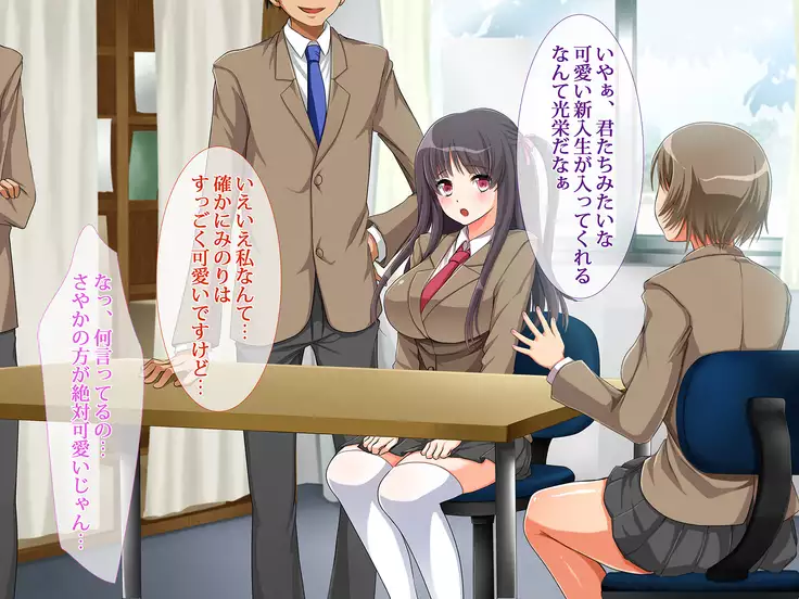 Netoribu - Netori Senmon Yarisa no Jittai ~Osananajimi no Manko ga Chigau Otoko no Katachi ni Naru made~