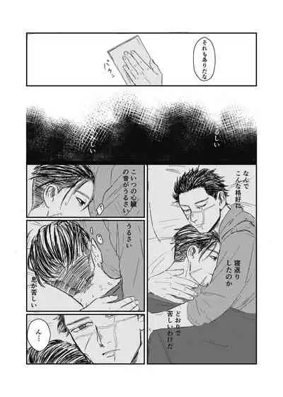 [giraffe (Boro)] Yume no Ato Furidashi Mawari Mawaru (Golden Kamuy) [Digital]