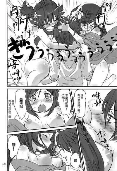 [Bloody Okojo (Akutagawa Manbou, Takakujyu)] Brother and Sisters (Bakemonogatari)[Chinese] [沒有漢化]