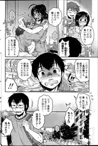 [Kurumiya Mashimin] Mikkai-chuu ni Tsuki Ch.1-4