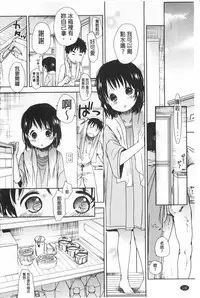 [Okada Kou] Sensei to, Watashi to. 1+2 [Chinese] [黑暗掃圖]