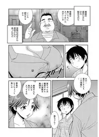 [Shinozaki Rei] Houman Mama-san Volley-bu [Digital]