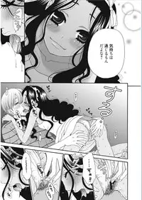 [Gotoh Akira] 21-ji no Onna ~Camera no Mae no Mesuinu~ [Digital]