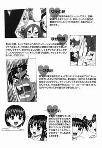 [Grace] Ecchi Danketsu