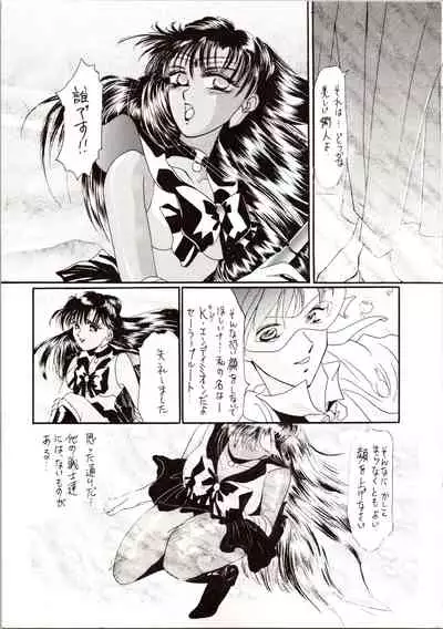 [P.P.P.P.C, TRAP (Matsuzaka Reia, Urano Mami)] Kangethu Hien Vol. 6 (Bishoujo Senshi Sailor Moon)