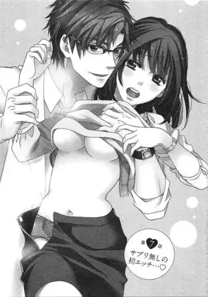 24 Jikan Ikippanashi! Nurechau Shanai Monitor