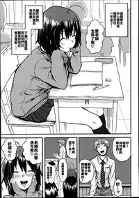 [Ponsuke] Sakura no Kushami (COMIC KOH Vol. 2) [Chinese] [ＯＯ射滿整個ＯＯ的的滾燙ＯＯ漢化組]