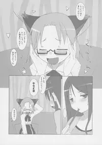 (C68) [KEY TRASH (Hikagi Tatsuhiko)] Suzu no Onkai