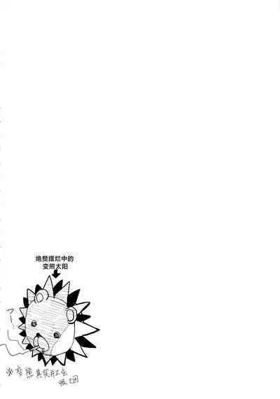 Watashi ga Seifuku Suru no da!!